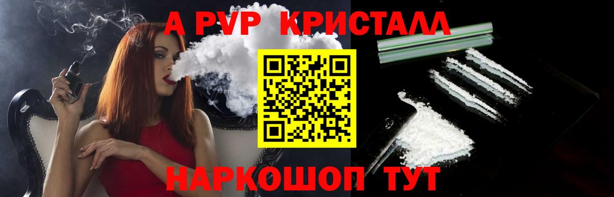 Alpha PVP Соль  Alpha PVP мука  купить наркотик  Вход с VPN  Строитель 
