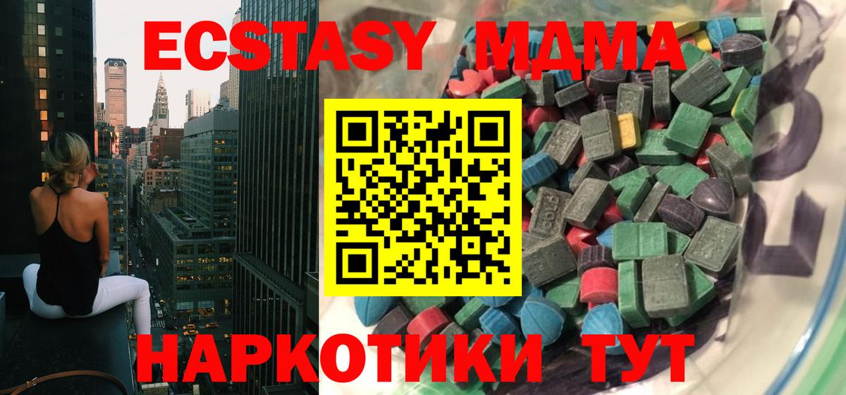 сколько стоит  Вход с VPN  Ecstasy 250 мг  Ecstasy  Строитель  Ecstasy mix 