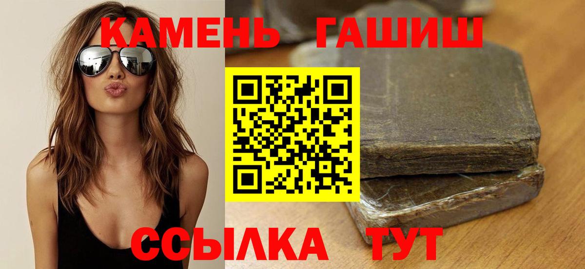 ГАШ хэш Строитель