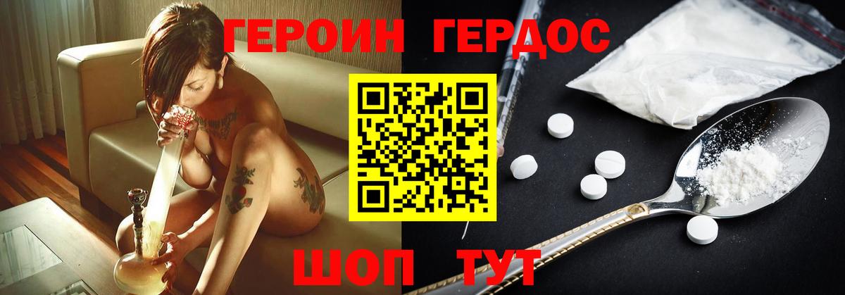 Героин белый Строитель