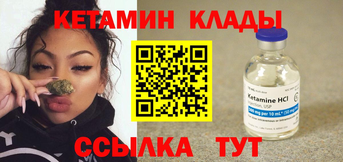 Строитель  КЕТАМИН VHQ  Вход с VPN 