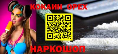 кокаин VHQ Краснокаменск