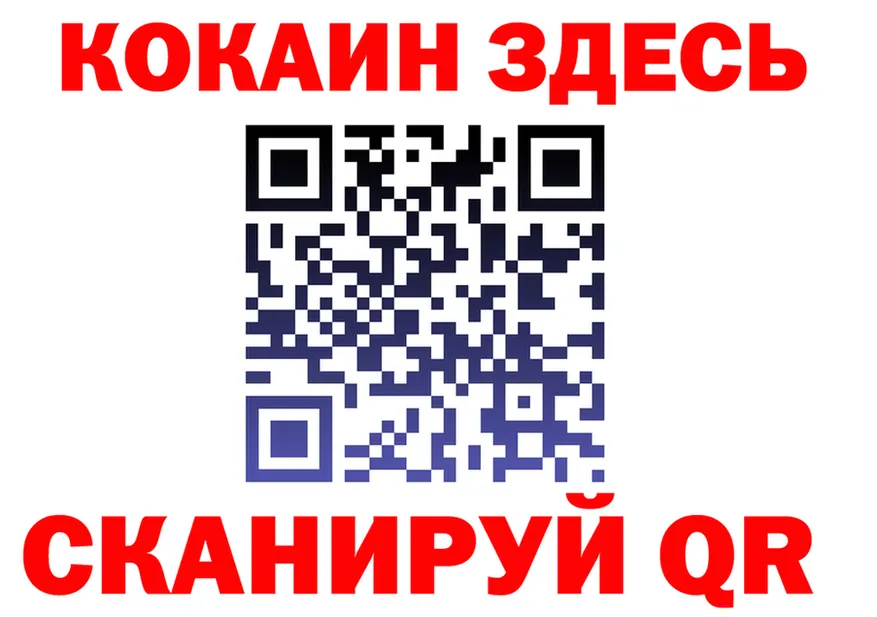 Cocaine VHQ как зайти маркетплейс МЕГА Строитель