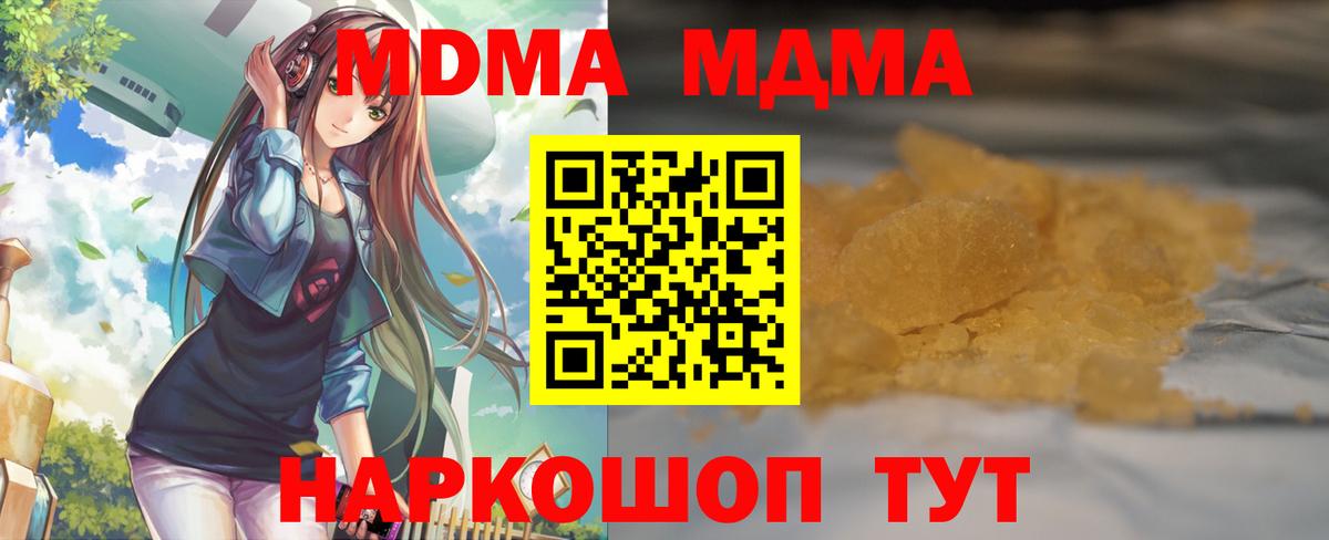 Строитель  МДМА молли  Вход с VPN  МДМА молли 