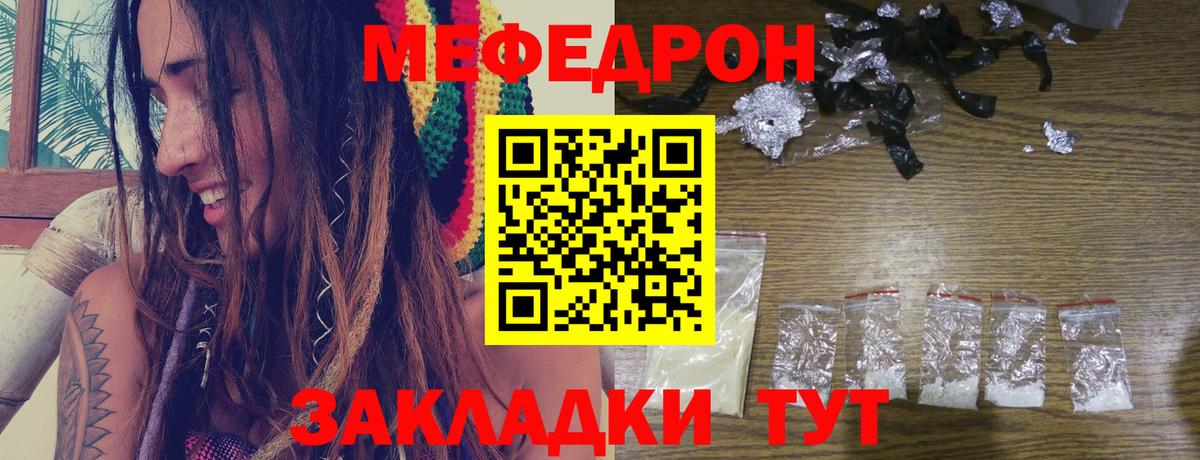 МЕФ кристаллы Строитель