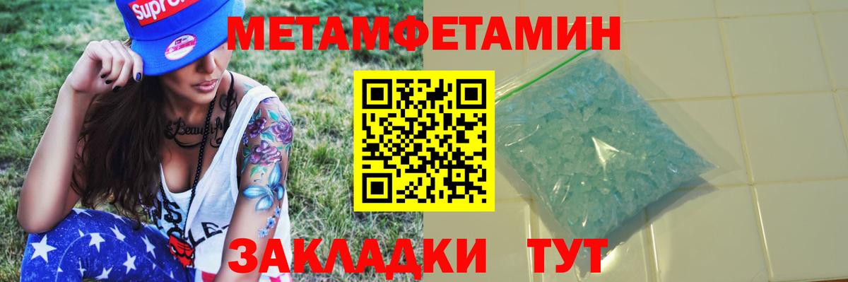 Строитель  Первитин Methamphetamine  Вход с VPN 