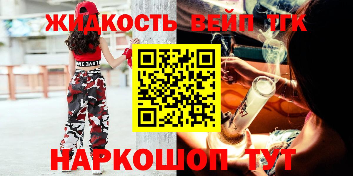 Дистиллят ТГК гашишное масло Строитель